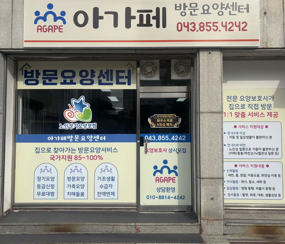 사무실 전경
