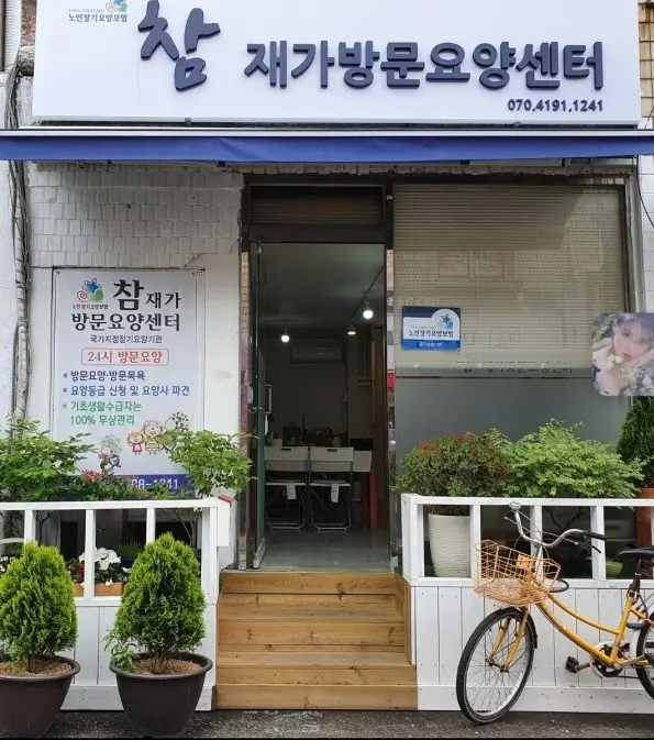 전경