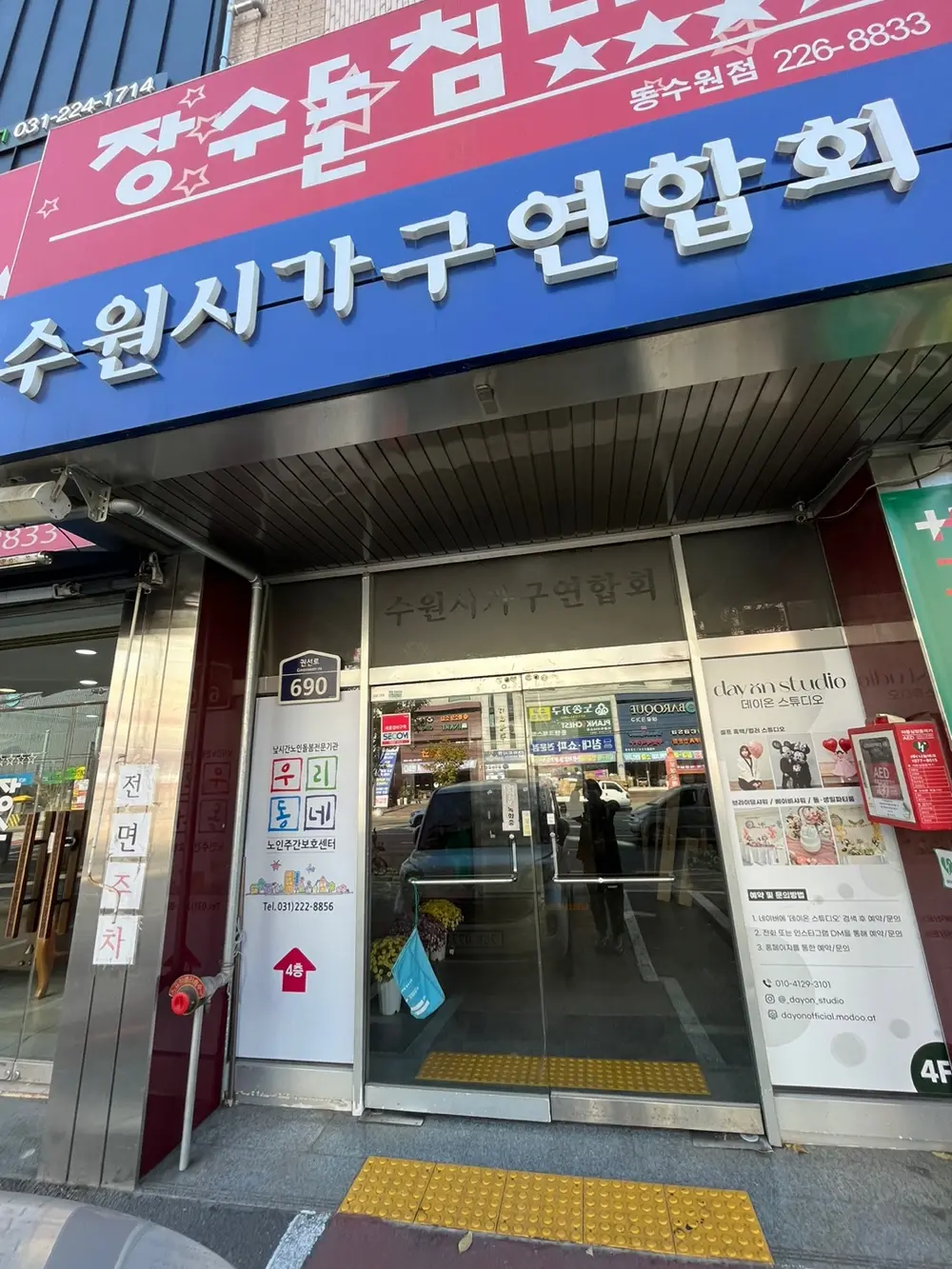 건물 출입구