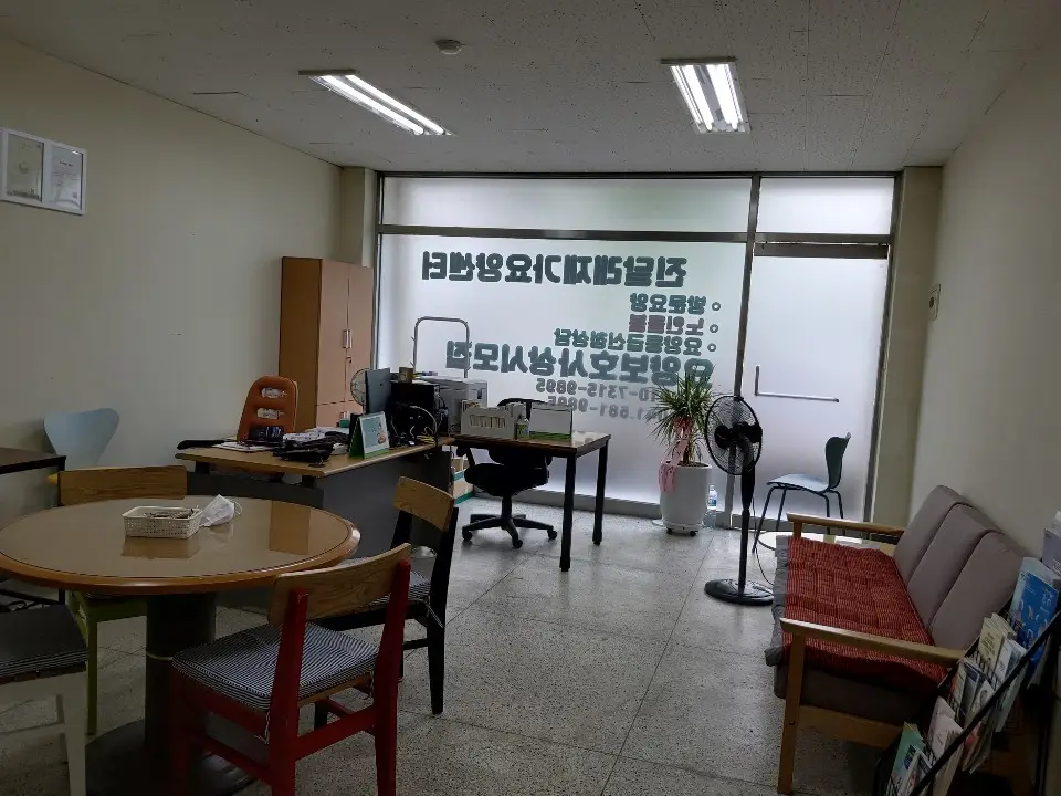 상담실 및 사무실