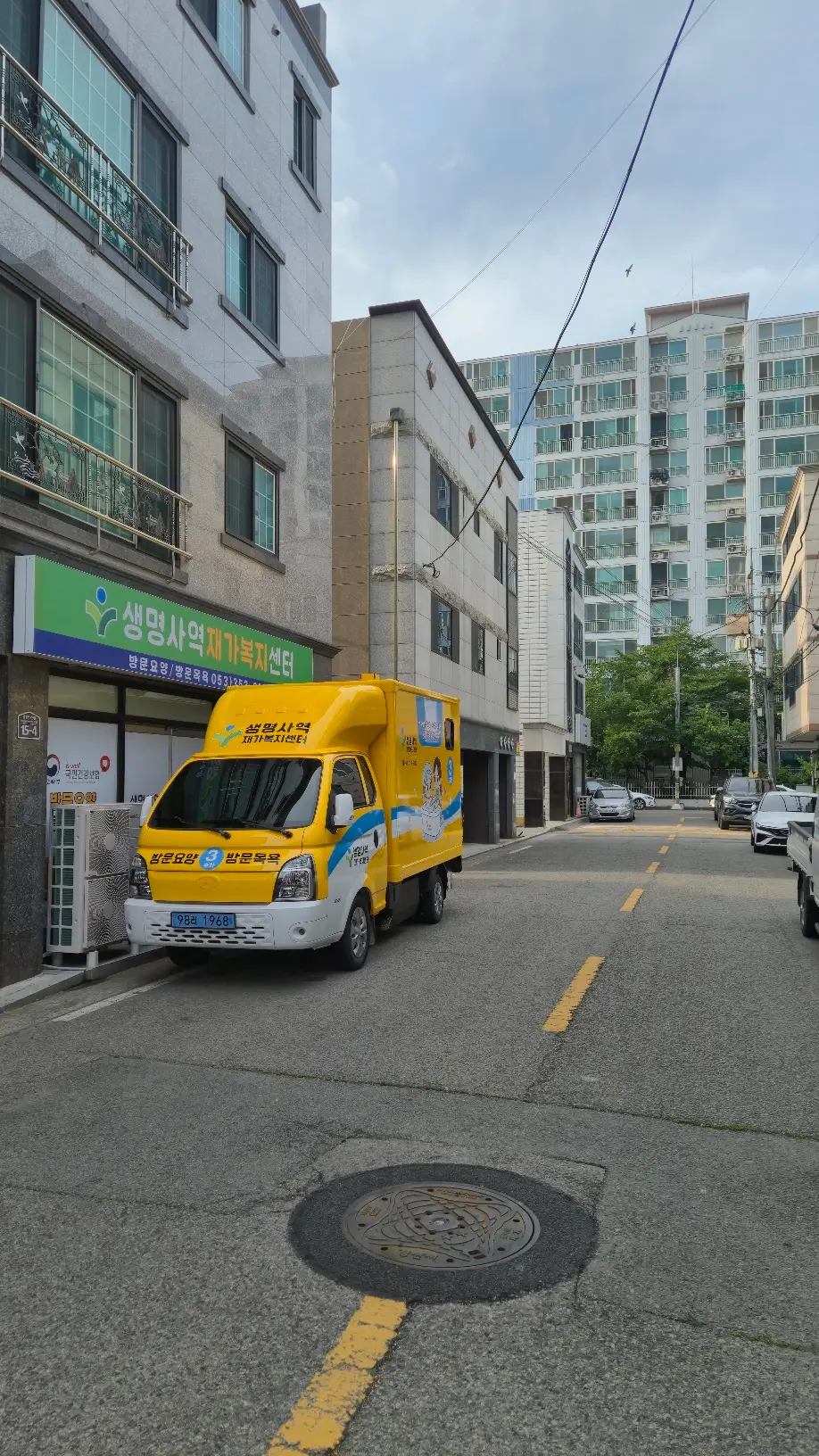 생명사역재가복지센터 사진