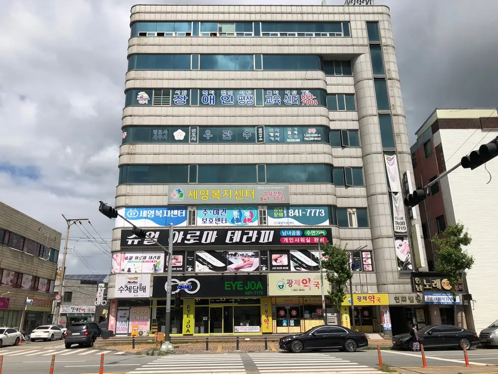 세영복지센터 전경사진