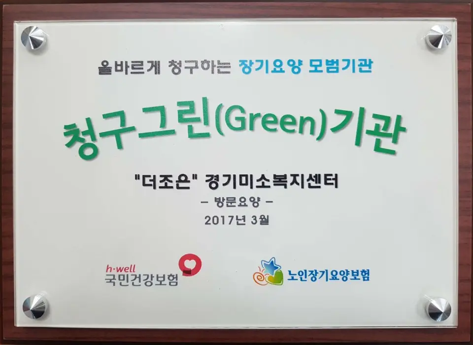 시설구조·전경_02_청구그린기관 선정