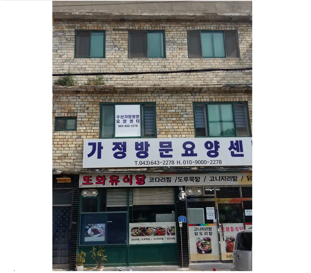 건물외관
