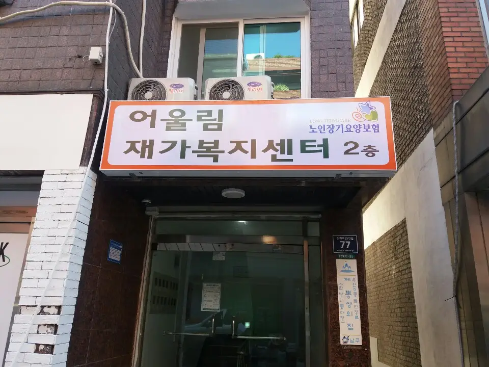 시설밖전경
