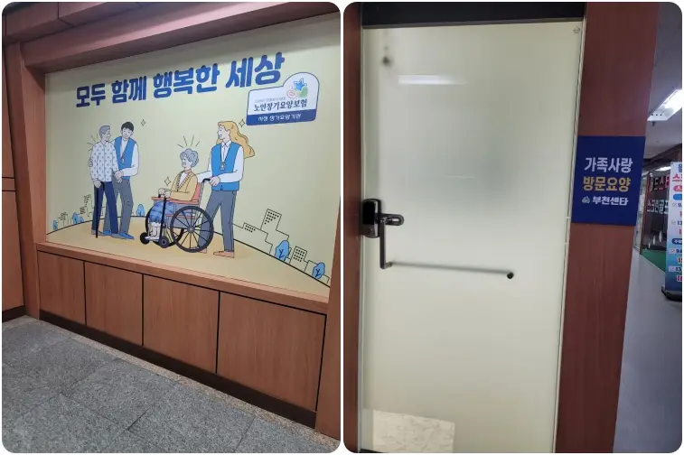 가족사랑 방문요양