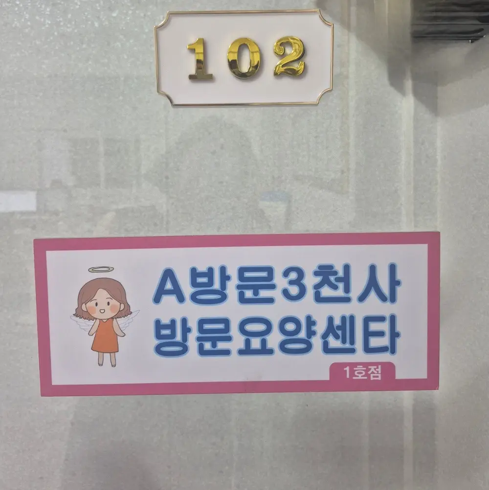 사무실 간판