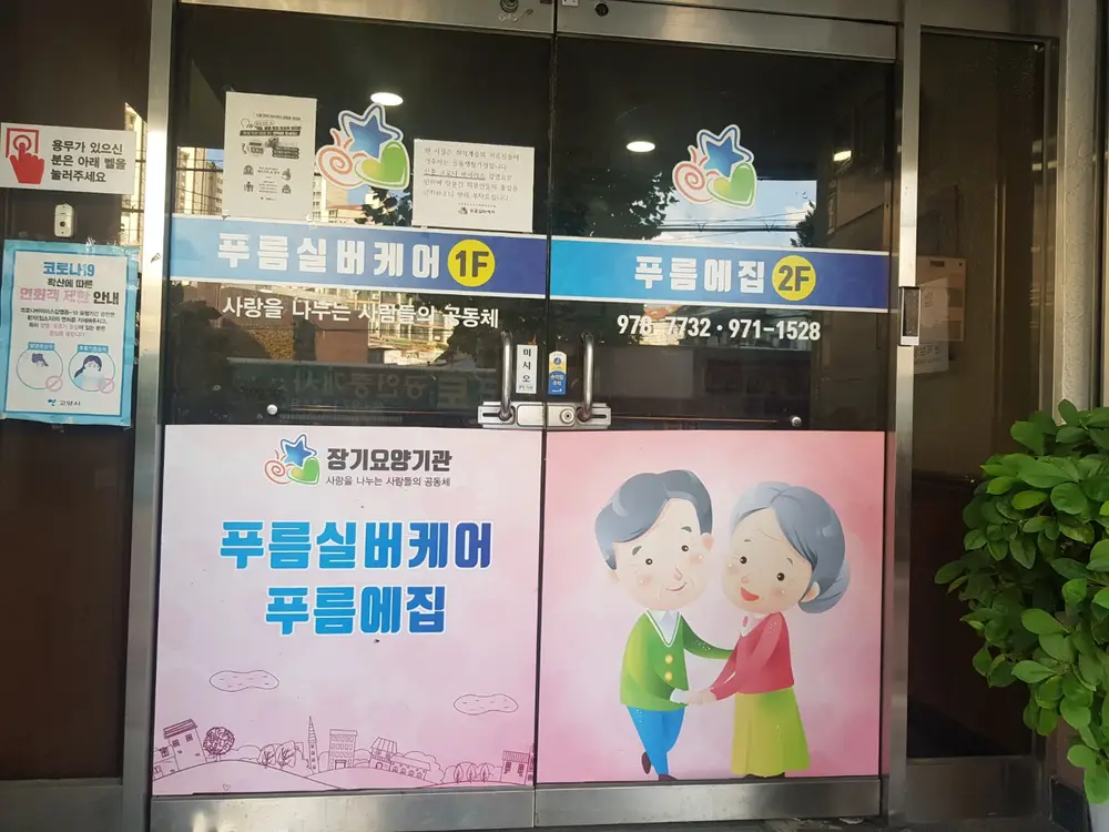시설전경