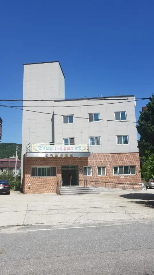 요양원 전경
