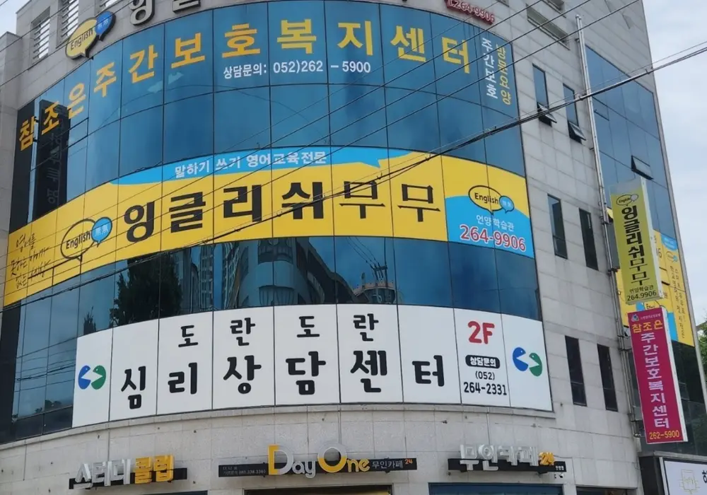 센터 외부