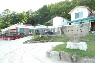 예함의집 사진