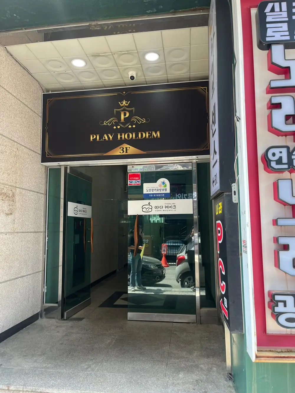 시설 입구