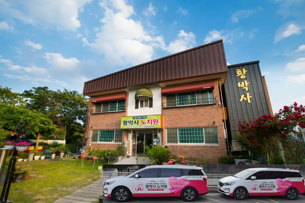 (A+)황박사노치원 사진