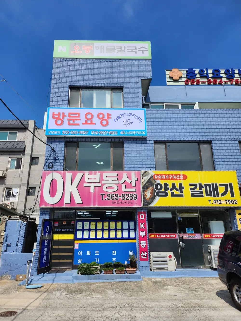 해월재가복지센터전경1