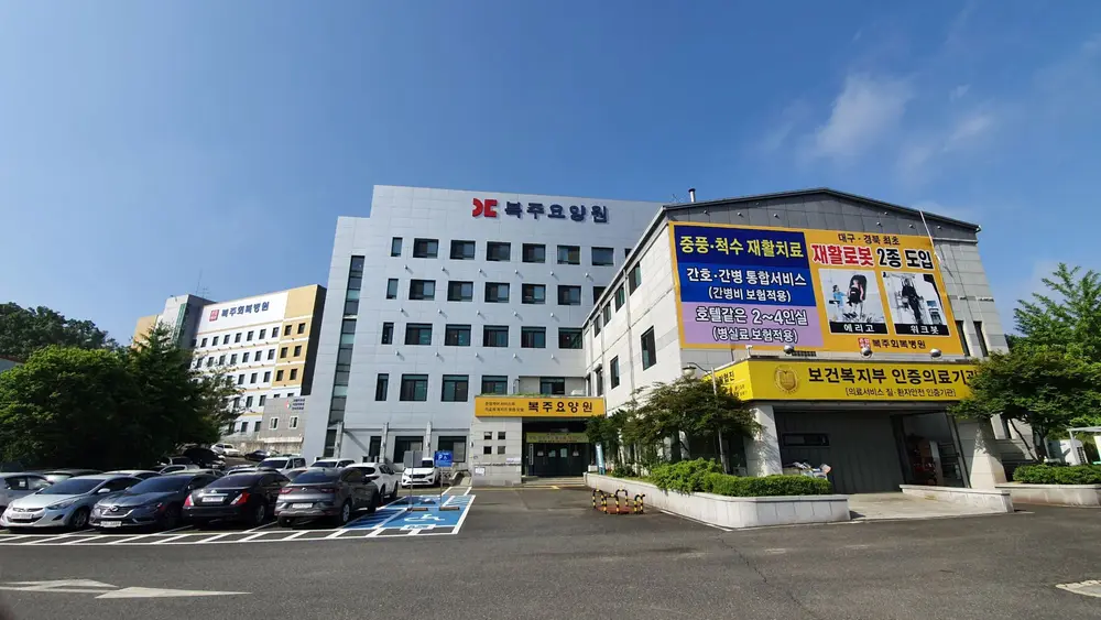 요양원 전경