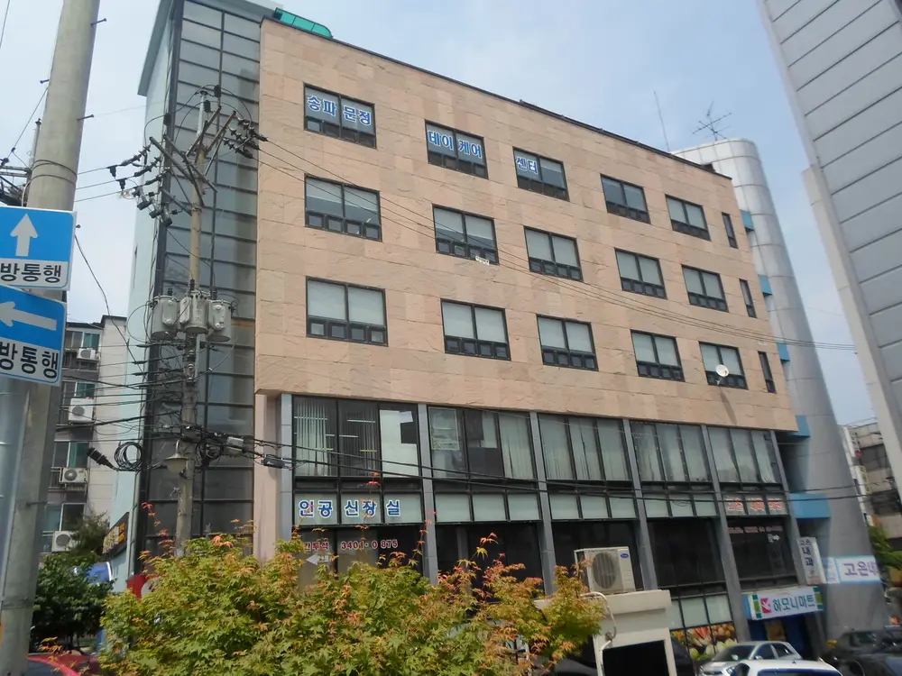 송파문정데이케어센터 시설외