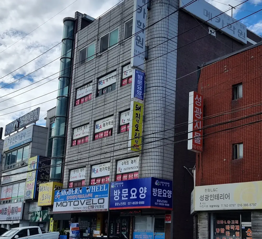 건물전경