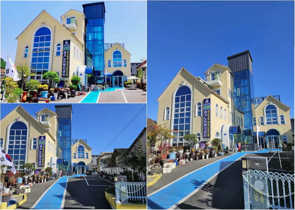 더조은재가노인복지센터 사진