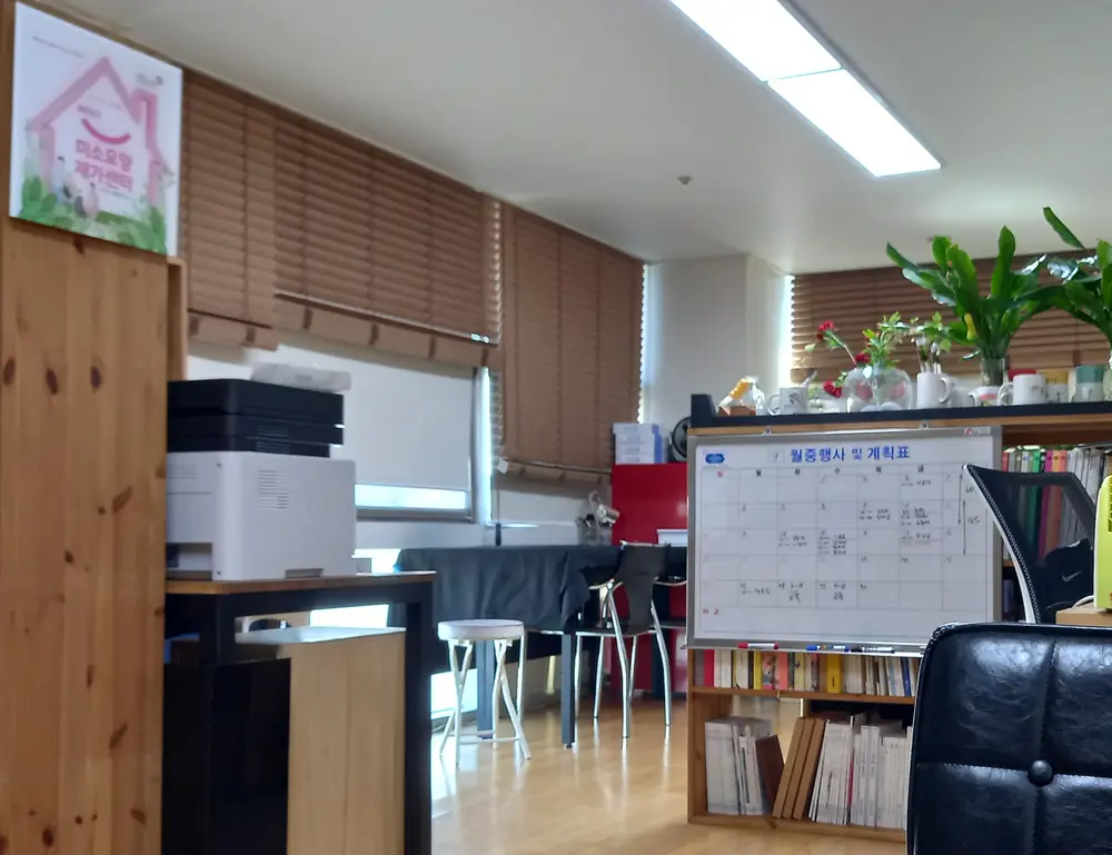 미소요양재가센터 사진