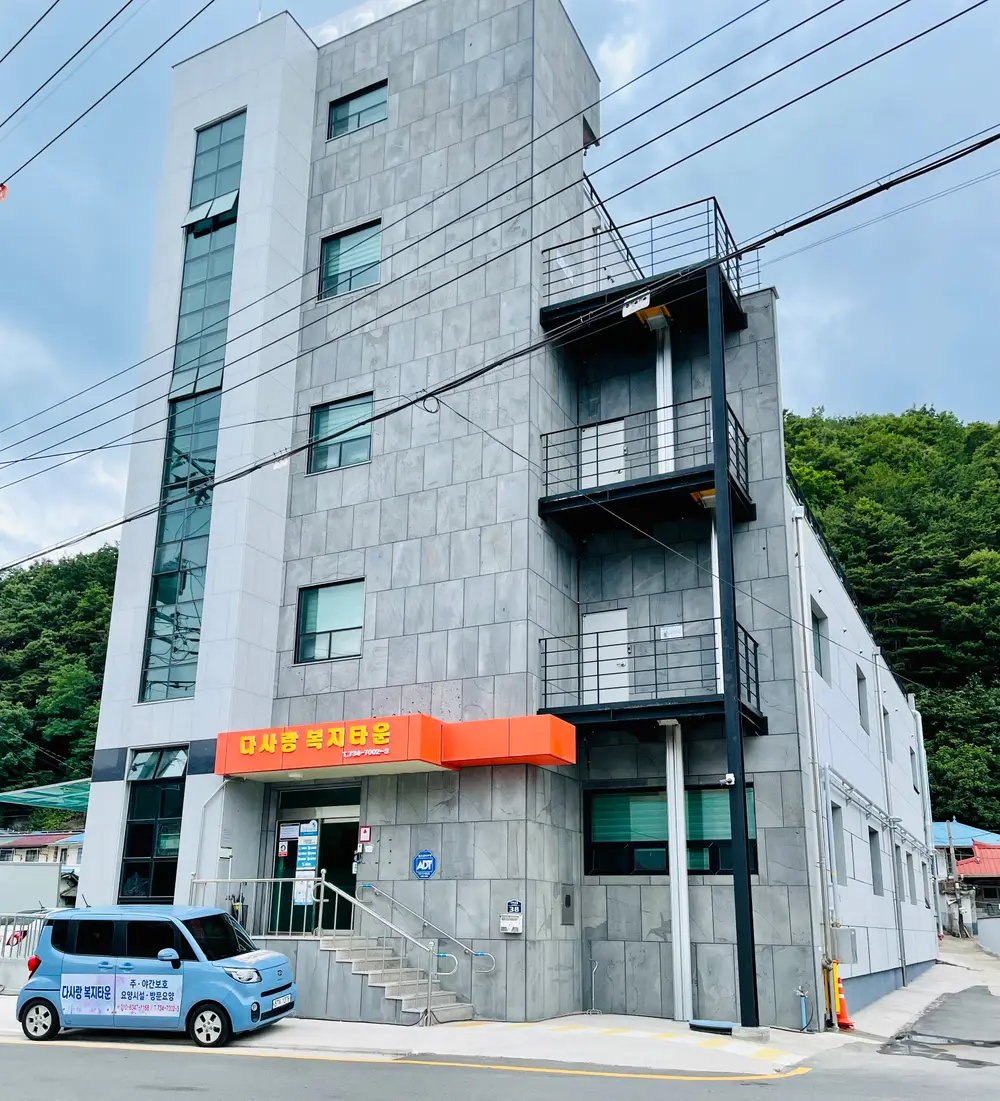 다사랑복지타운 전경