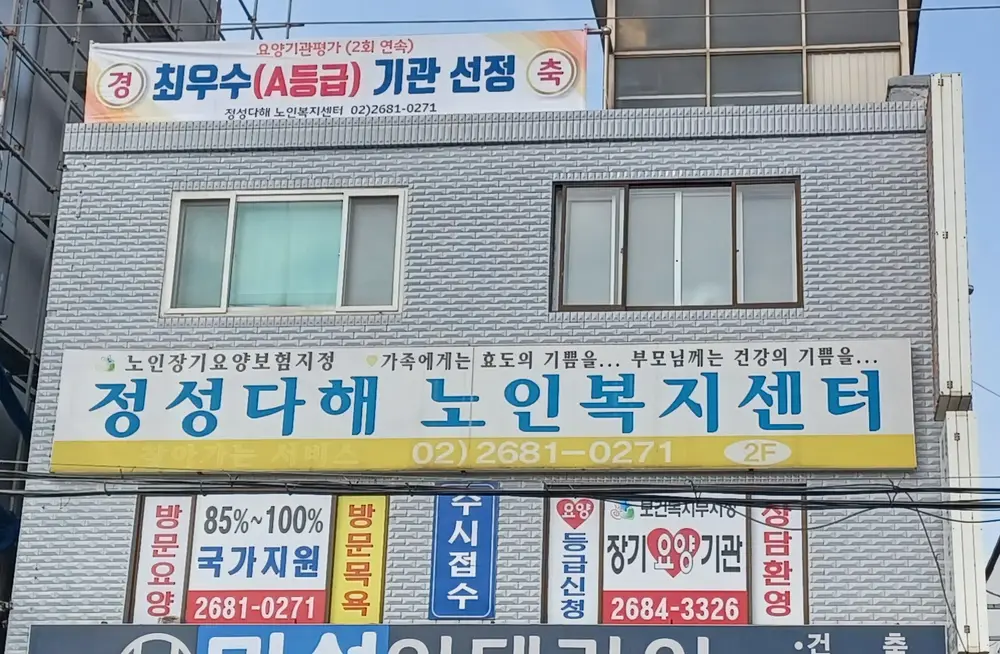 센터 전경 사진