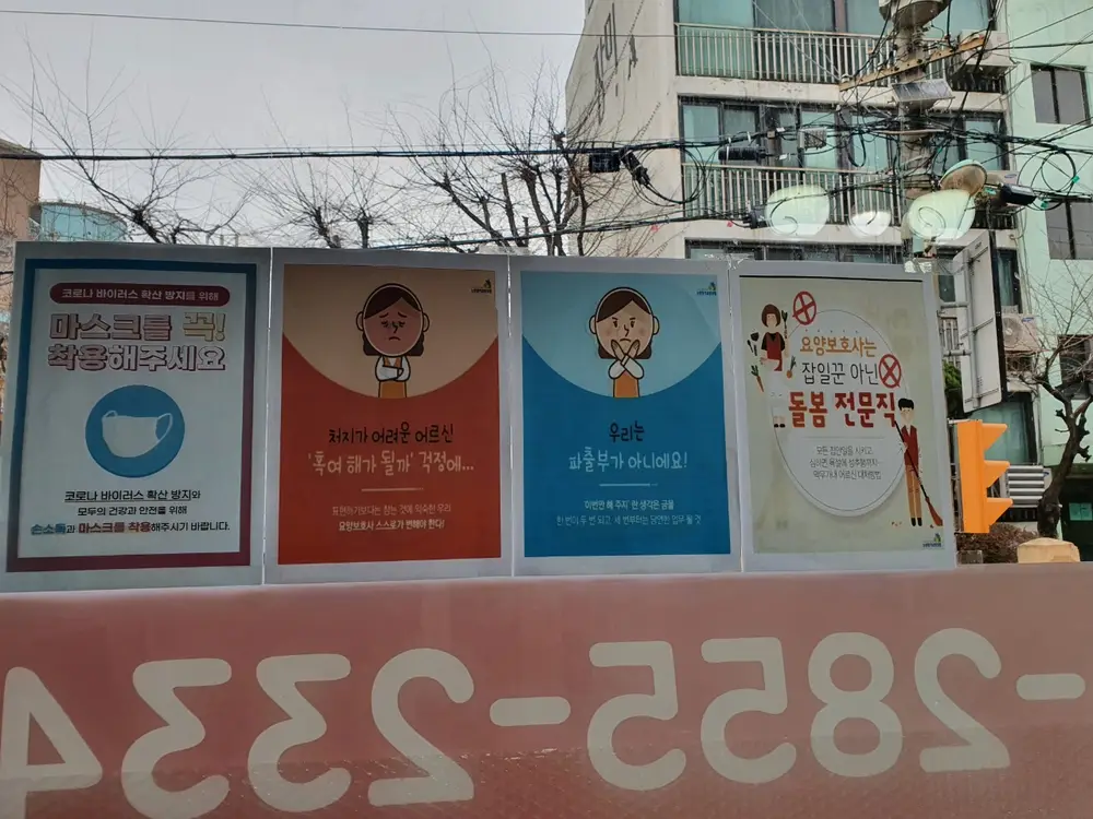 해바라기365방문요양센터 사진