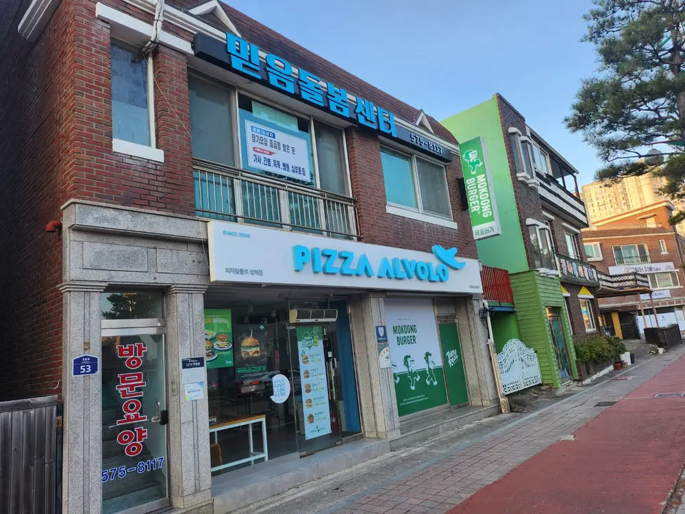 믿음돌봄센터 전경2