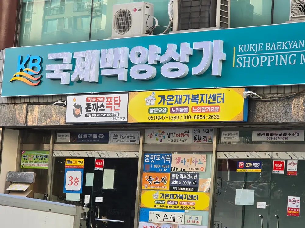 센터 입구
