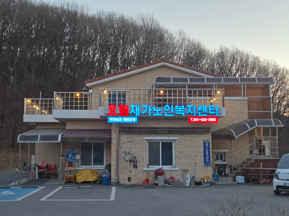 시설 외부 모습