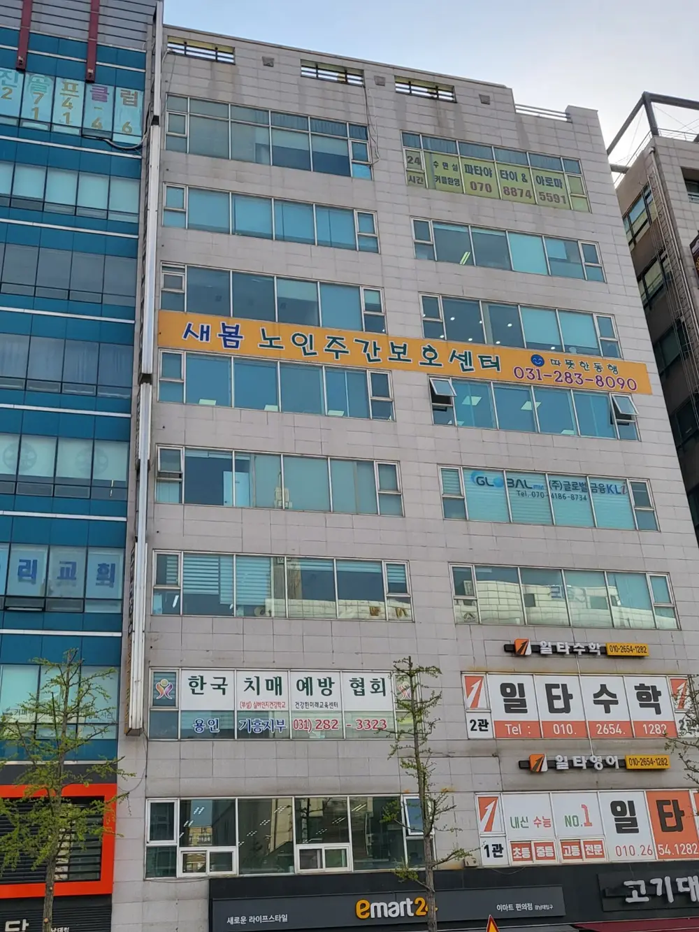 새봄주간보호센터 사진