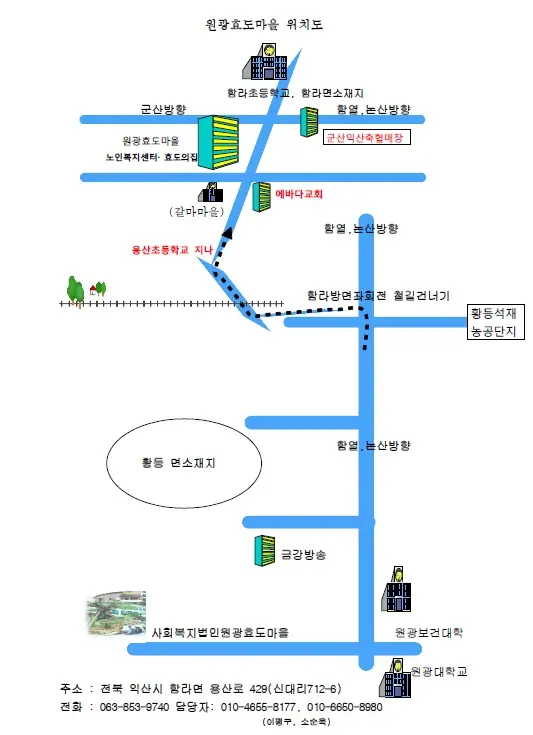 원광효도마을 노인복지센터