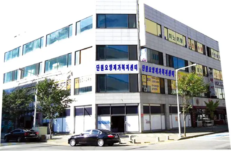 단원요양재가복지센터 사진