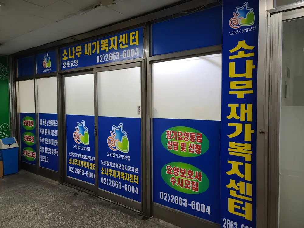 사무실 전경
