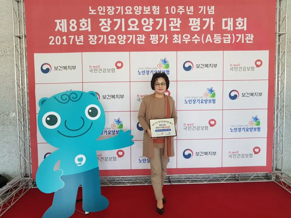2017년 최우수기관으로