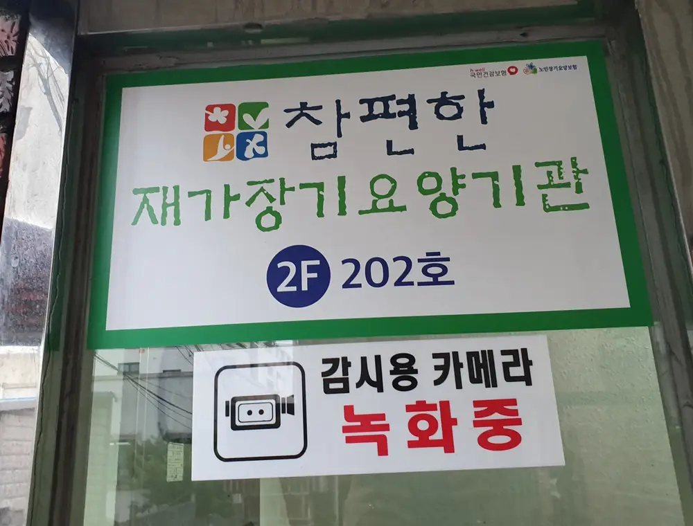 기관외부 사진