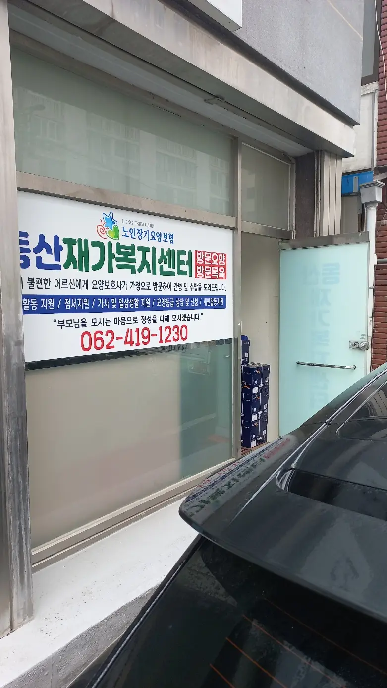 정면