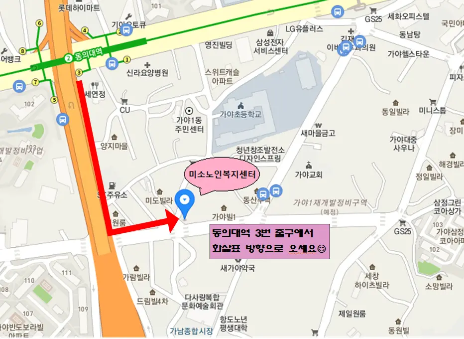 미소노인복지센터 사진