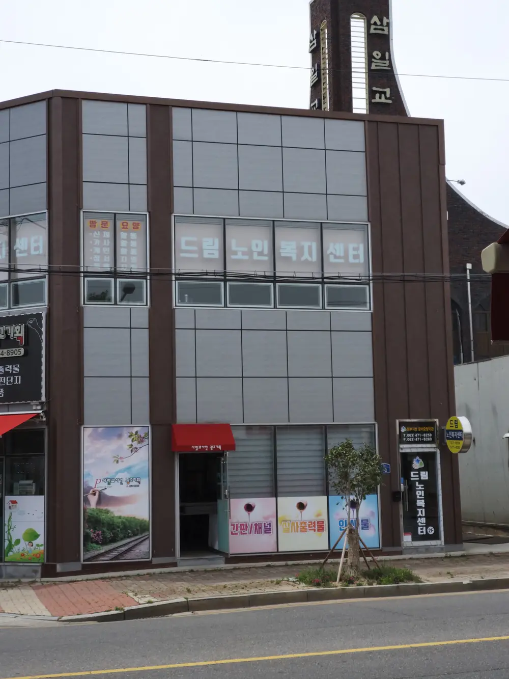 드림노인복지센터 사진