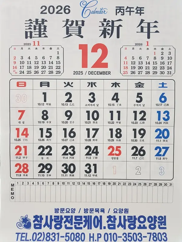 2026년도 달력