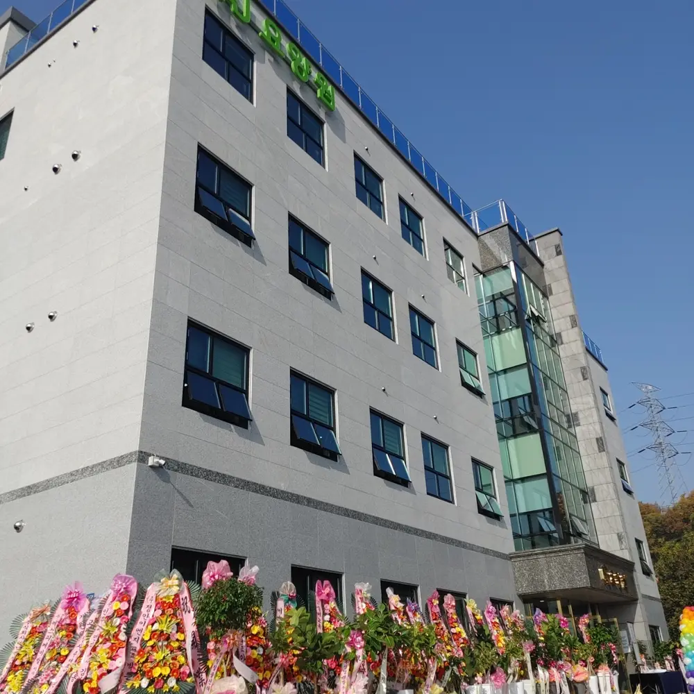 길 요양원 건물 사진