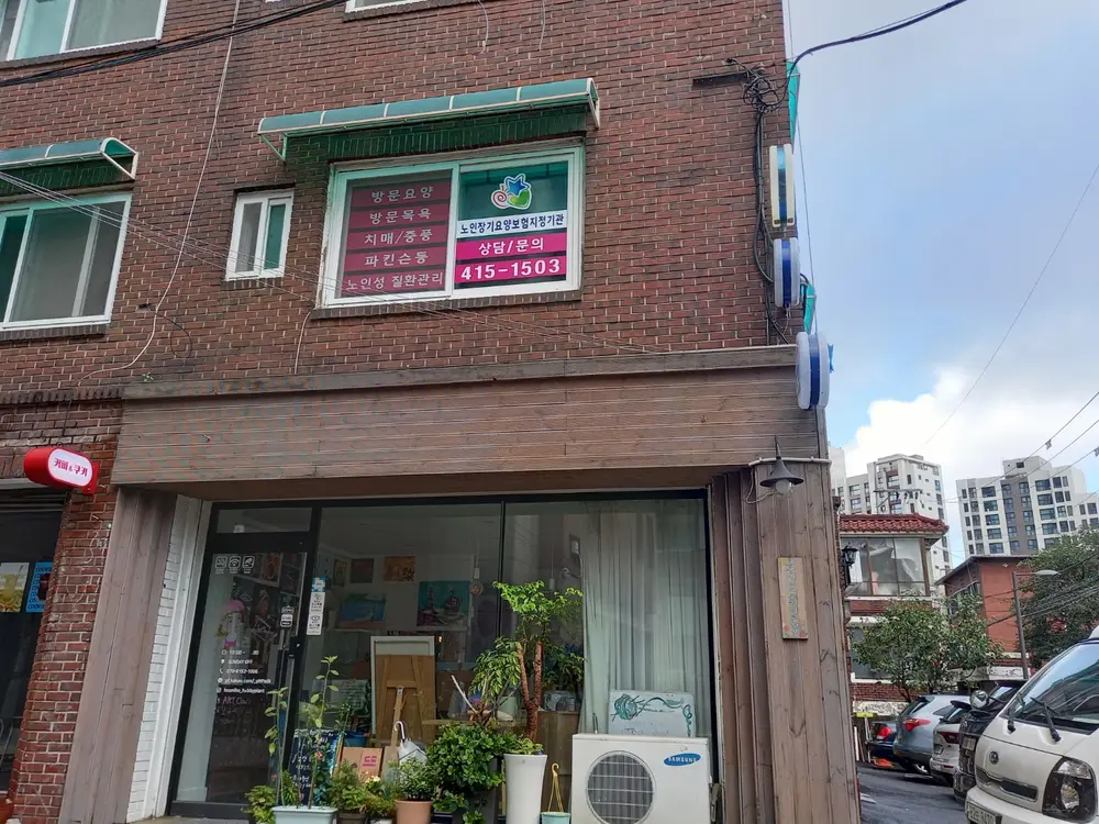센터 옆 간판-2