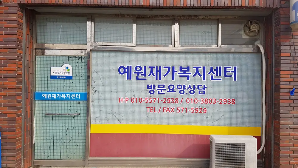 전경