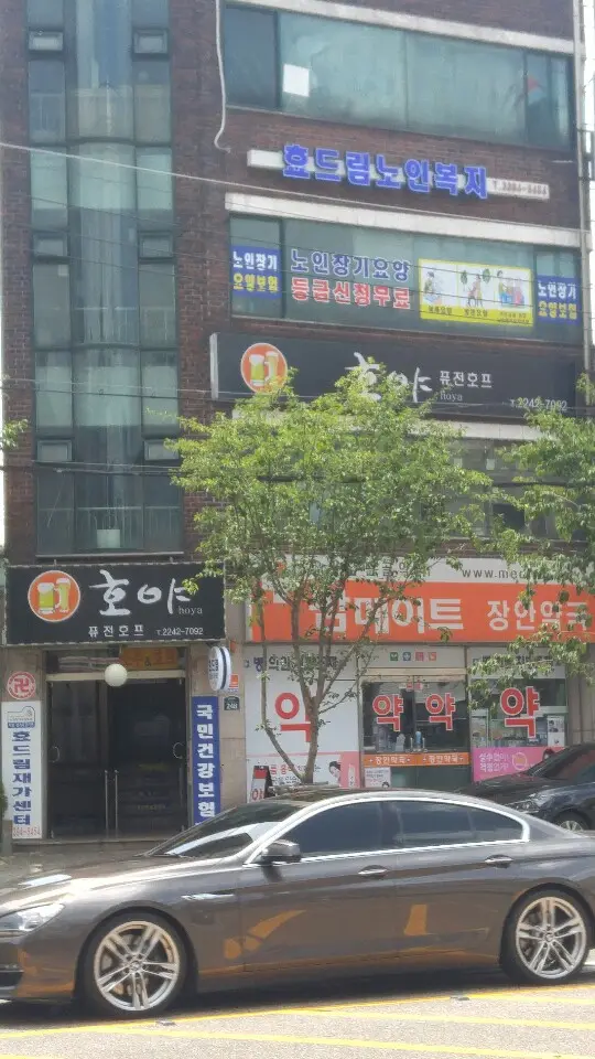 효드림 재가요양센터 사진