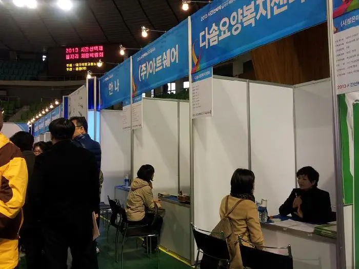 2013년 12월3일 취업