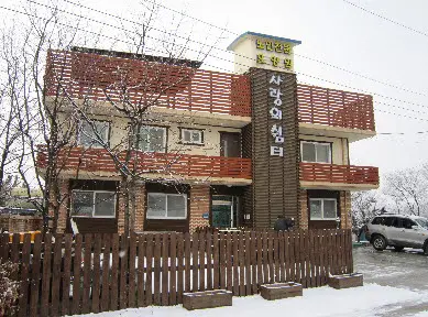 사랑의 쉼터 사진