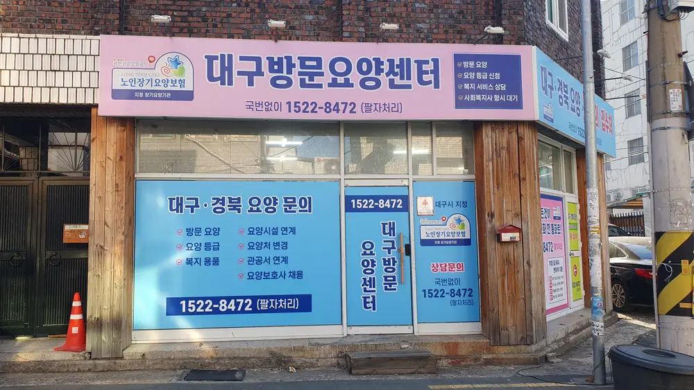 센터외부