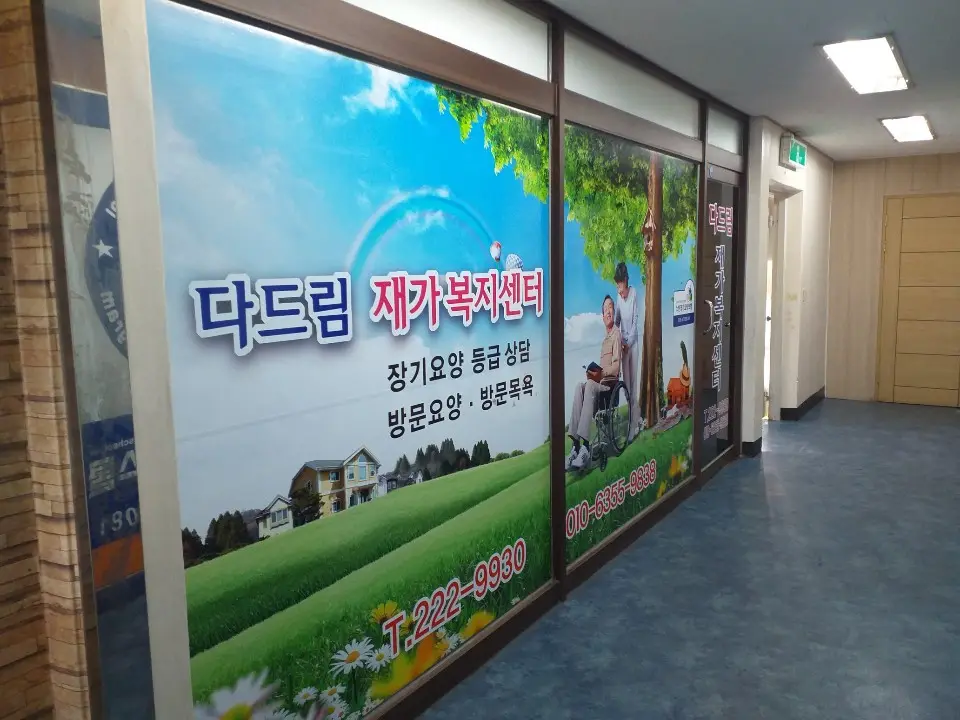 센터 입구 전경