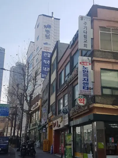 뉴서울 노인복지센터 사진