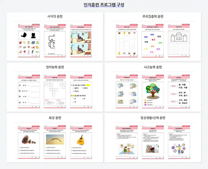 효자손재가센터 사진