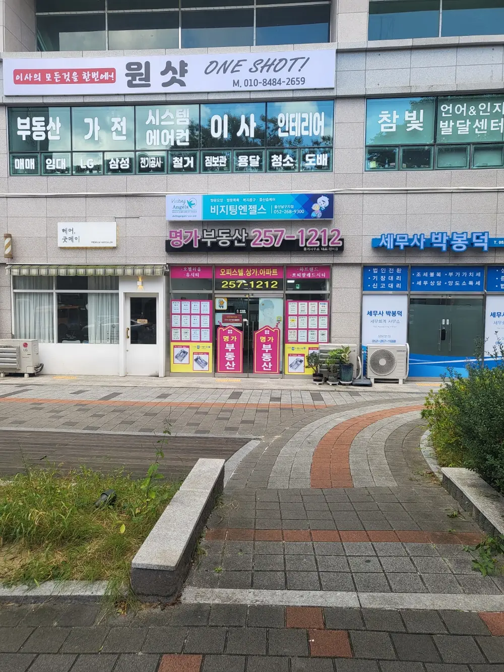 '(A)비지팅엔젤스 울산남구방문요양지점 사진